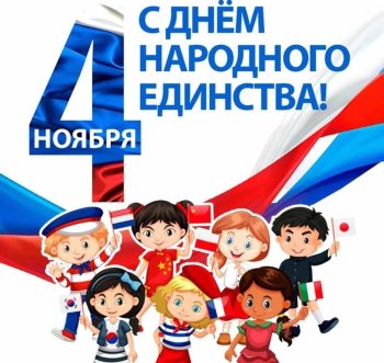 ПОЗДРАВЛЯЕМ!!!