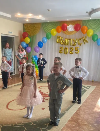 "Выпускной"