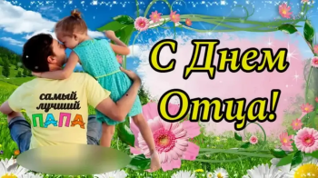 ПОЗДРАВЛЯЕМ!!!