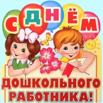 ПОЗДРАВЛЯЕМ!!!