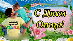 ПОЗДРАВЛЯЕМ!!!